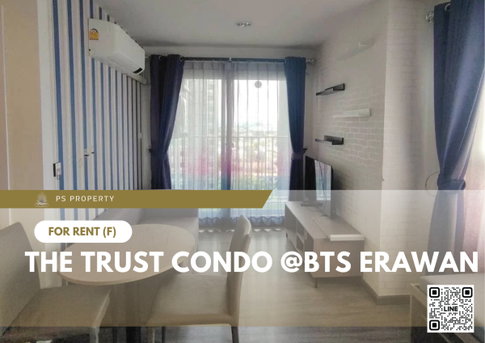 ให้เช่า 📍 The Trust Condo @BTS Erawan 📍 เฟอร์นิเจอร์ และ เครื่องใช้ไฟฟ้าครบ ใกล้ BTS เอราวัณ