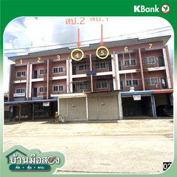 รูป อาคารพาณิชย์ 58.1 ตร.วา ไพรบึง ศรีสะเกษ 6.5M - รูปที่ 43/45