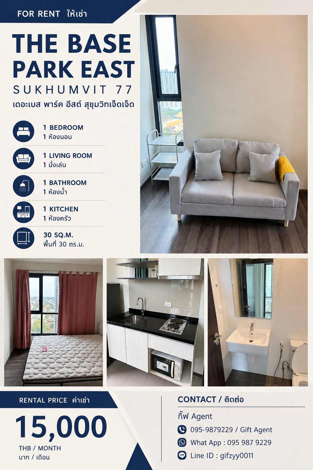 🔥เดอะ เบส พาร์คอีสท์ สุขุมวิท 77 The Base Park East Sukhumvit 77 🚊ใกล้ BTS อ่อนนุช
