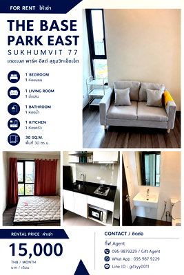 คอนโดให้เช่า : 🔥เดอะ เบส พาร์คอีสท์ สุขุมวิท 77 The Base Park East Sukhumvit 77 🚊ใกล้ BTS อ่อนนุช