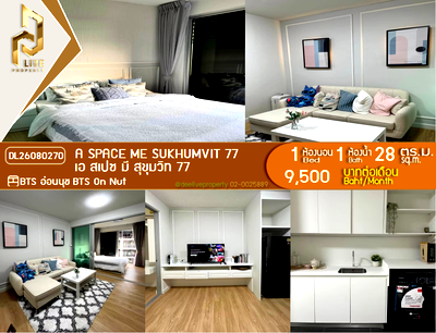 Condos for rent : DL26080270 Condo for rent, A Space Me Sukhumvit 77 near BTS On Nut, ready to move in, call urgently 0653619502 LineID @952jdxxk