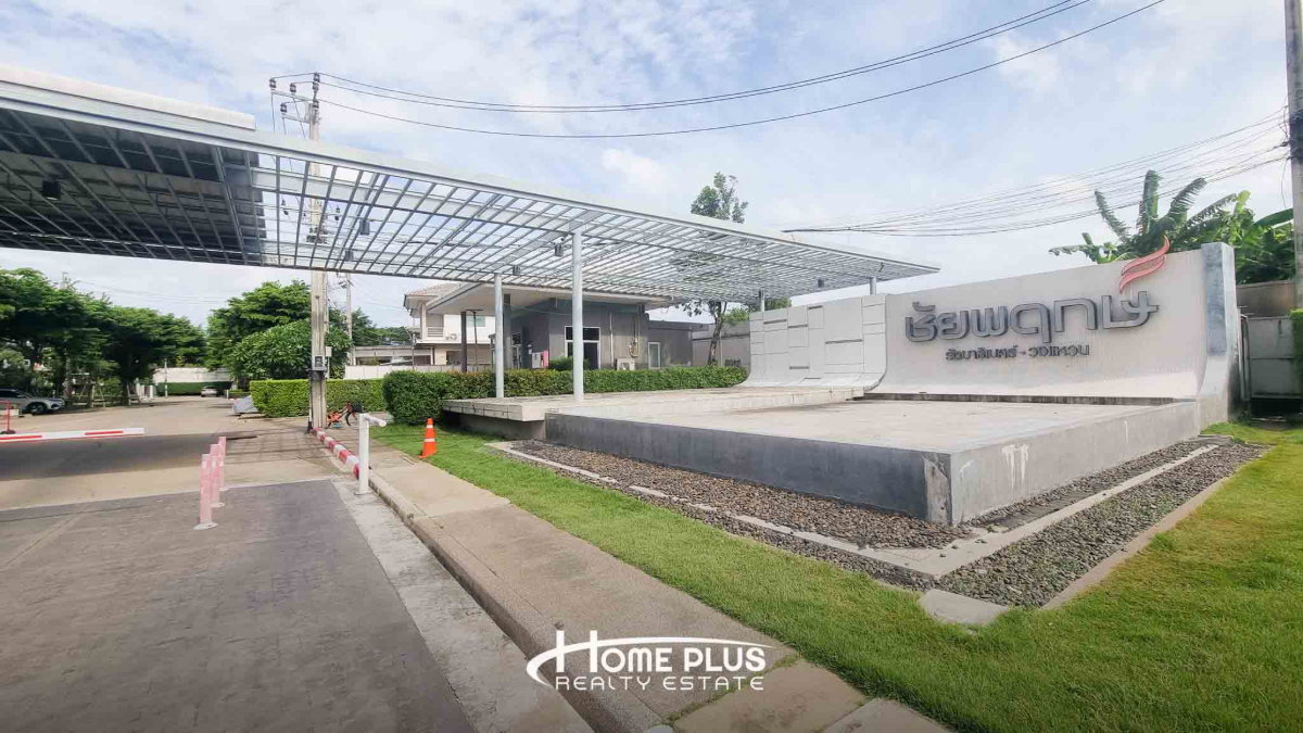 รูป ขายบ้านเดี่ยว 2 ชั้น หมู่บ้านชัยพฤกษ์ รัตนาธิเบศร์–วงแหวน บางใหญ่ นนทบุรี - รูปที่ 2/22