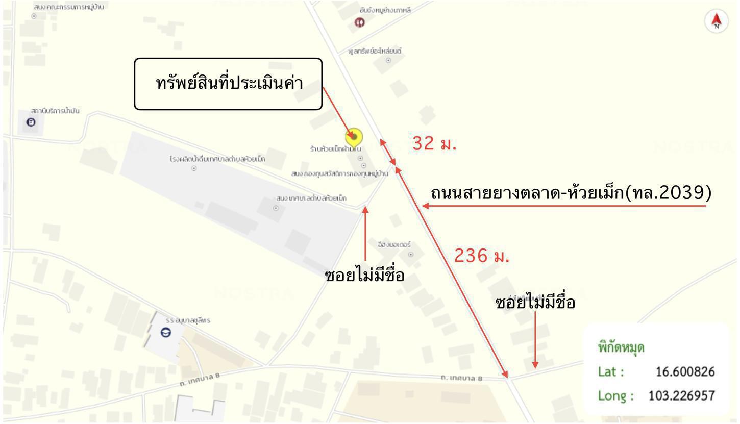 รูป อาคารพาณิชย์ 22 ตร.วา ห้วยเม็ก กาฬสินธุ์ 1.5M - รูปที่ 27/28
