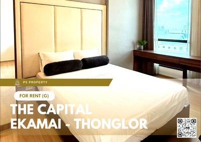 คอนโดให้เช่า : ให้เช่า ✨ The Capital Ekamai - Thonglor ✨ เฟอร์นิเจอร์ และ เครื่องใช้ไฟฟ้าครบ ใกล้ MRT เพชรบุรี