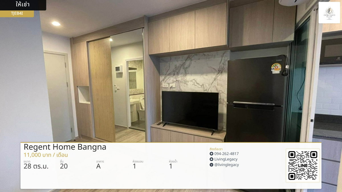 รูป TJEB4I เช่าด่วน คอนโด Regent Home Bangna 28 ตร.ม. | ชั้น 20 | 1 นอน 1 น้ำ | 11,000 บาท/เดือน | LINE: @livinglegacy - รูปที่ 1/9