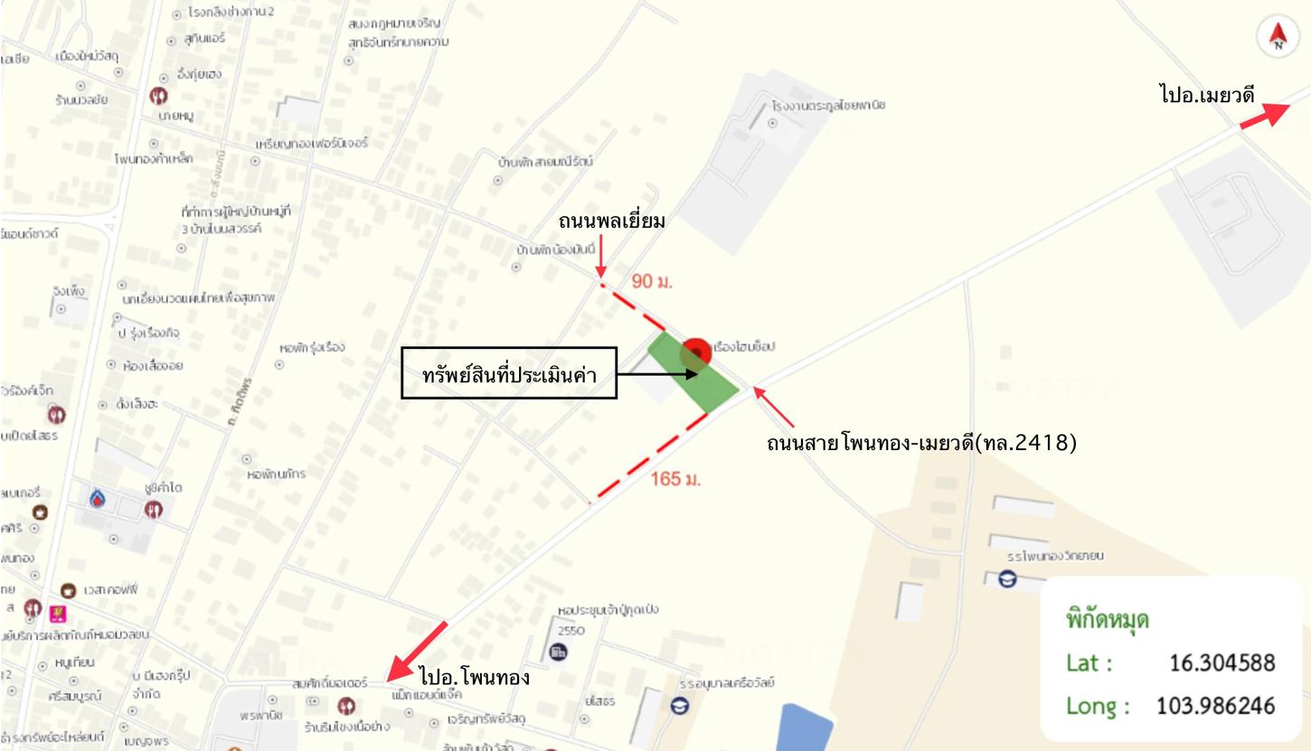 รูป โกดัง 1142 ตร.วา โพนทอง ร้อยเอ็ด 14.9M - รูปที่ 42/43