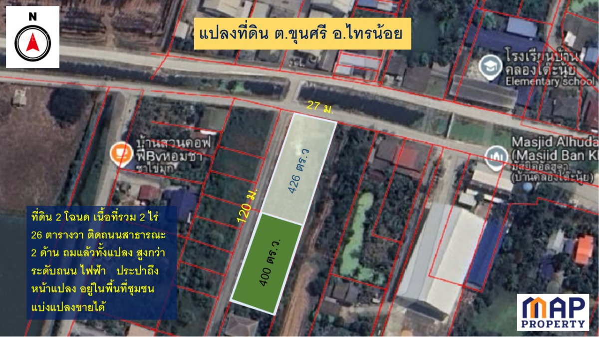 picture Selling a 2+ rai (approximately 0.8 acre) plot of land in Sai Noi, Nonthaburi. It's already leveled and ready for immediate use. - 2/9