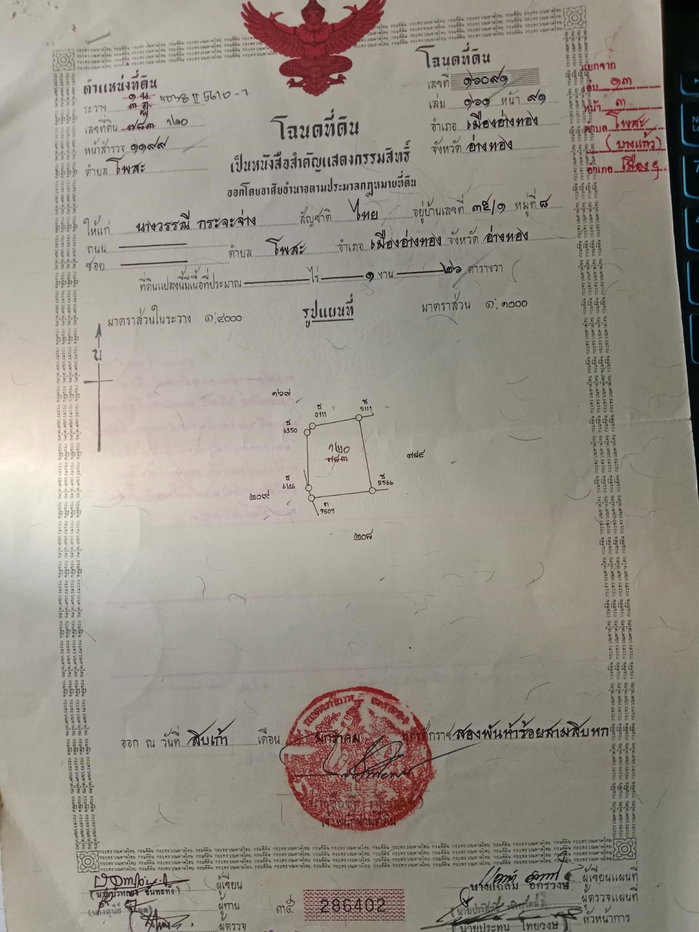 รูป ขายบ้านเดี่ยว ในเมือง เนื้อที่ 111 ตรว . - รูปที่ 5/6