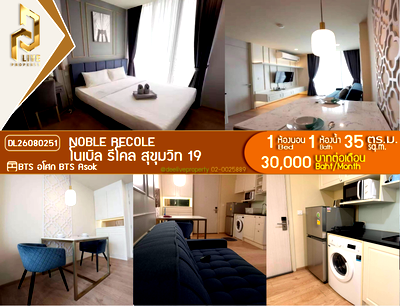Condos for rent : DL26080251 Condo for rent, Noble Recole near BTS Asok, ready to move in, call urgently 0614453194 LineID @952jdxxk