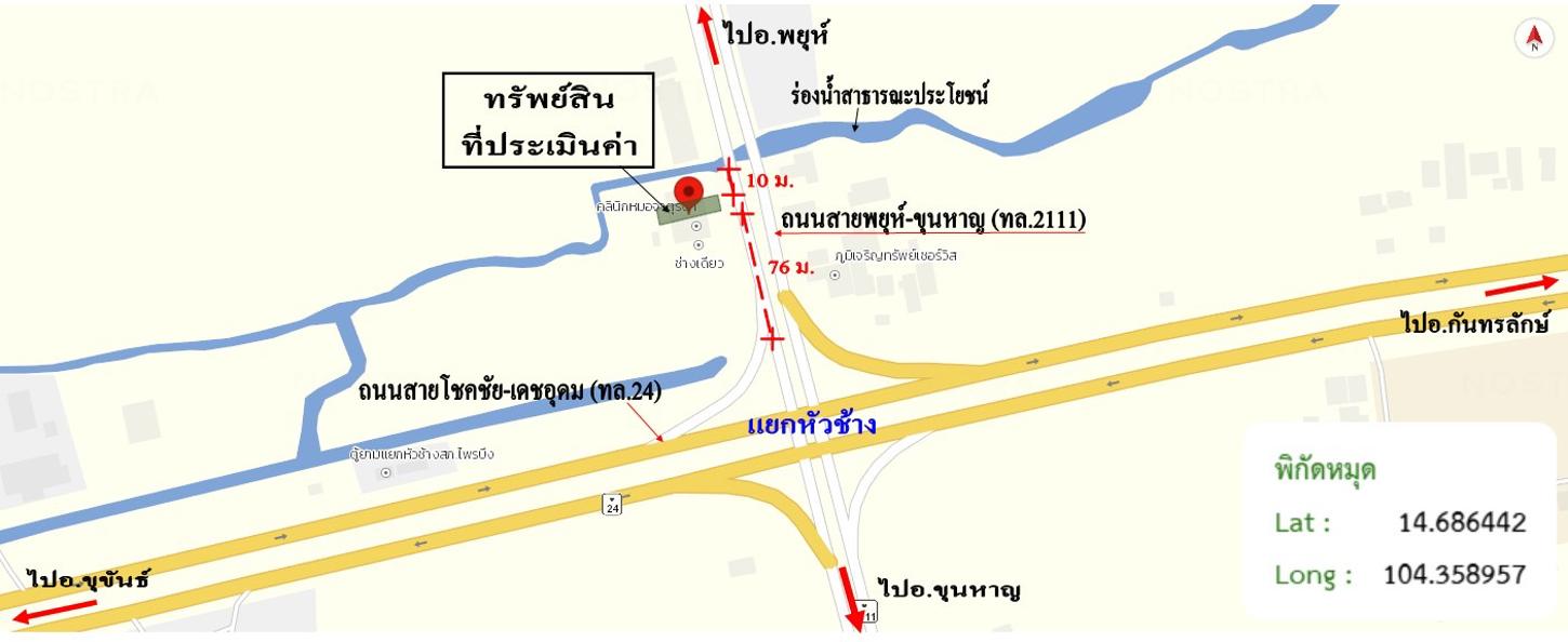 รูป อาคารพาณิชย์ 58.1 ตร.วา ไพรบึง ศรีสะเกษ 6.5M - รูปที่ 45/45