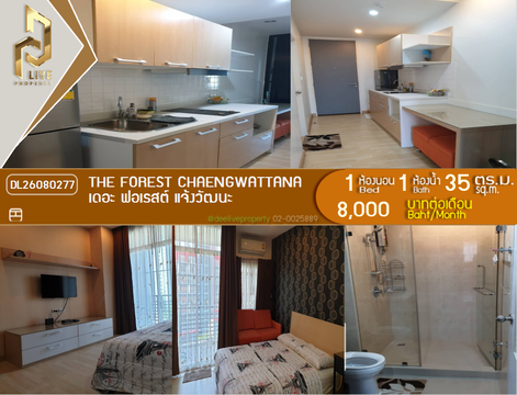 DL26080277 Condo for rent, The Forest Chaengwattana near -, ready to move in, call urgently 0638692663 LineID @952jdxxk