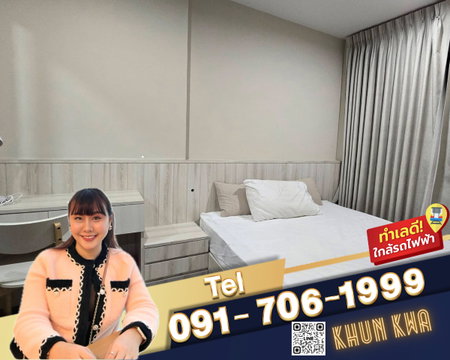 ❤️‍🔥The Parkland Charan pinklao❤️‍🔥2 ห้องนอน 1 ห้องน้ำ ✅ว่าง✅ 🚝ใกล้ mrt บางยี่ขัน ตลาดอินดี้ ☎️Tel/What App.091-706-1999/ 093 - 897 - 9669 คุณกวา