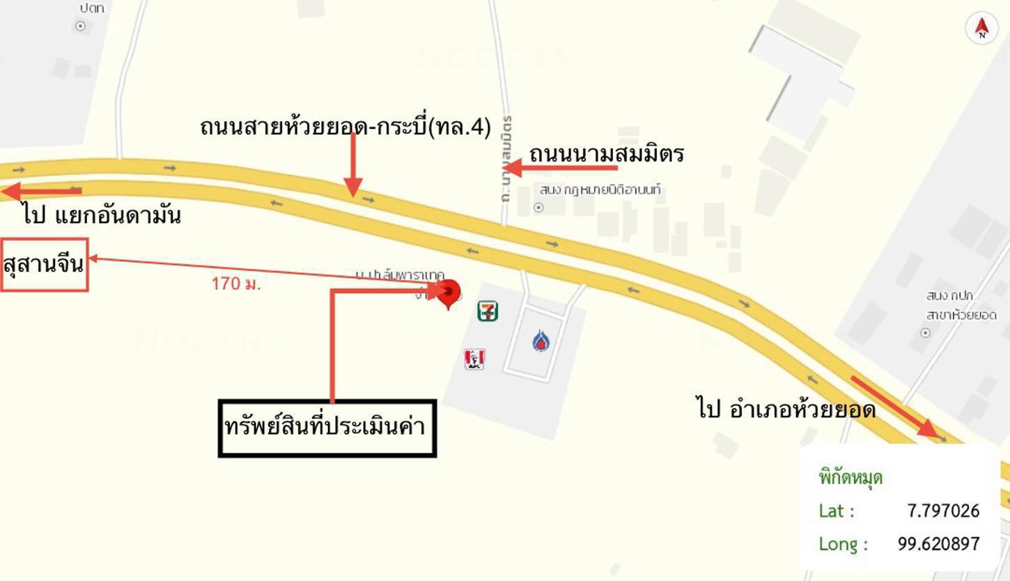 รูป อาคารพาณิชย์ 43 ตร.วา ห้วยยอด ตรัง 4.4M - รูปที่ 25/25