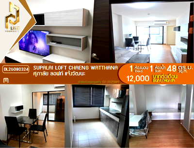 Condos for rent : DL26080324 Condo for rent, Supalai Loft Chaeng Watthana near MRT ศรีรัช, ready to move in, call urgently 0614453194 LineID @952jdxxk