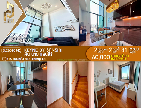 DL26080342 Condo for rent, Keyne near BTS Thong Lo, ready to move in, call urgently 0638692663 LineID @952jdxxk