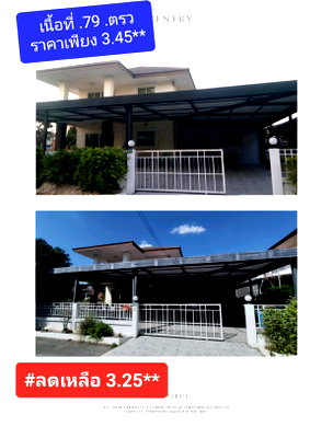 บ้านเดี่ยว บางปะอิน พระนครศรีอยุธยา : หมู่บ้านศศิพร  หมู่4 ต.คุ้งลาน อ.บางประอิน จ.อยุธยา