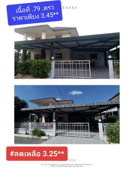 หมู่บ้านศศิพร หมู่4 ต.คุ้งลาน อ.บางประอิน จ.อยุธยา