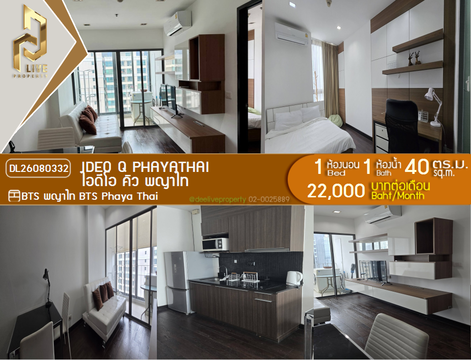 DL26080332 Condo for rent, IDEO Q Phayathai near BTS Phaya Thai, ready to move in, call urgently 0638692663 LineID @952jdxxk