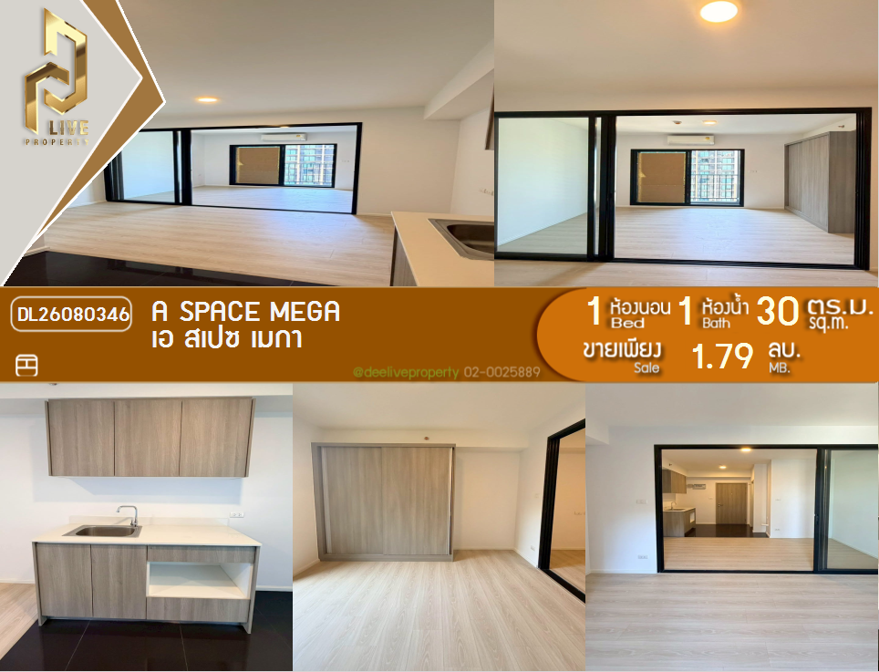 รูป DL26080346 ขายคอนโด เอ สเปซ เมกา (A space mega) ใกล้ - พร้อมเข้าอยู่ โทรด่วน 0614453194 LineID @952jdxxk - รูปที่ 1/8