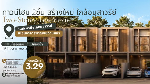 Brand-New 2-Storey Townhomes in Thalang Only 1.5 minutes from the Thao Thep Kasattri–Thao Si Sunthon Monument, featuring a Premium Commercial Zone 