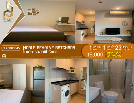 DL26080345 Condo for rent, Noble Revolve Ratchada near MRT āļĻāļđāļāļĒāđāļ§āļąāļāļāļāļĢāļĢāļĄ, ready to move in, call urgently 0638692663 LineID @952jdxxk