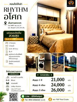 Condos for rent : For rent: RHYTHM Asoke, corner unit, beautifully decorated, luxury unit! Close to MRT Rama 9 and Airport Link Makkasan.
