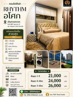 รูปภาพ ให้เช่า RHYTHM อโศก ห้องมุม แต่งสวย Luxury จัดเต็ม! เดินทางสะดวก ใกล้ MRT พระราม 9 และ Airport Link มักกะสัน
