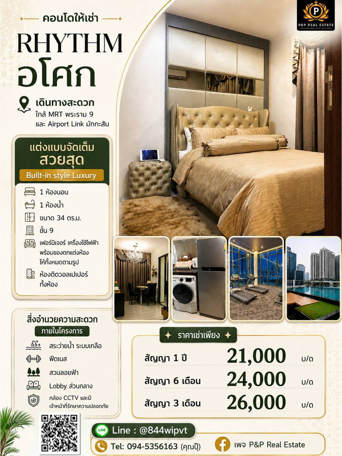 รูป ให้เช่า RHYTHM อโศก ห้องมุม แต่งสวย Luxury จัดเต็ม! เดินทางสะดวก ใกล้ MRT พระราม 9 และ Airport Link มักกะสัน - รูปที่ 1/12