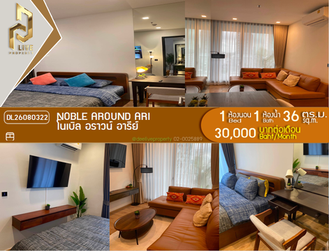 DL26080322 Condo for rent, Noble Around Ari near BTS Ari, ready to move in, call urgently 0653619502 LineID @952jdxxk