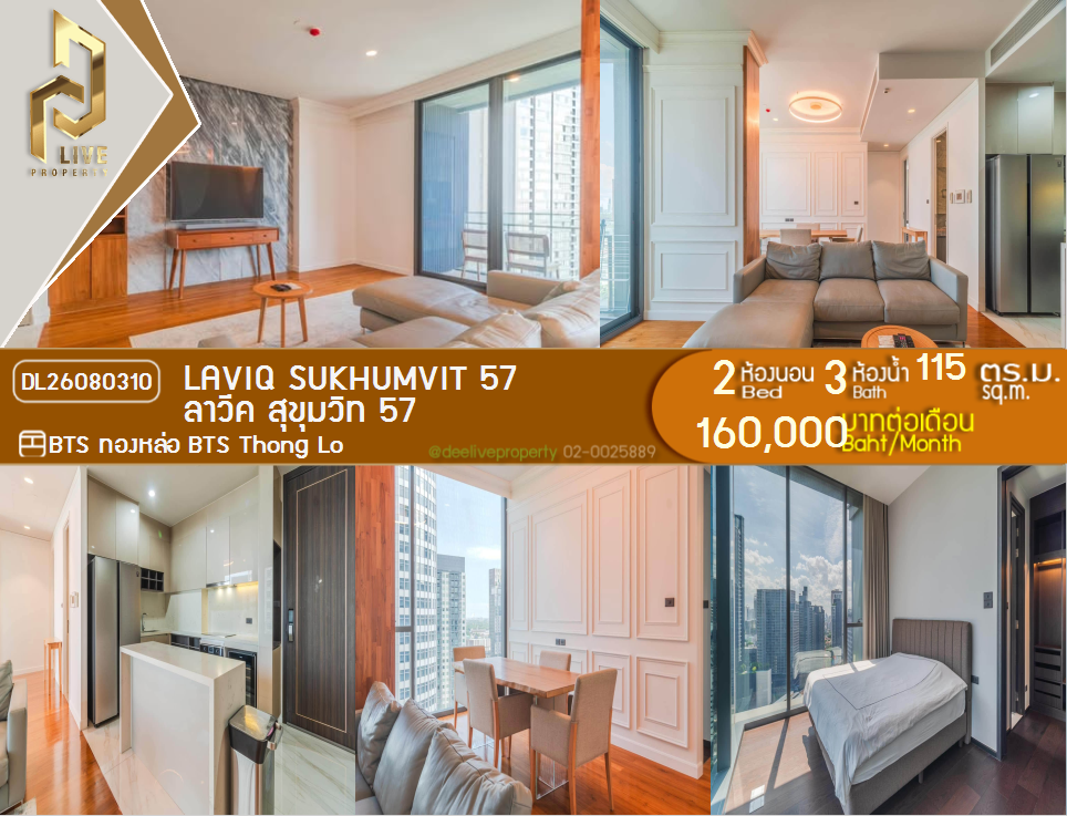 รูป DL26080310 ให้เช่าคอนโด ลาวีค สุขุมวิท 57 (LAVIQ Sukhumvit 57) ใกล้ BTS ทองหล่อ พร้อมเข้าอยู่ โทรด่วน 0638692663 LineID @952jdxxk - รูปที่ 1/13
