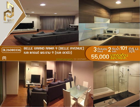 DL26080336 Condo for rent, Belle Grand Rama 9 (Belle Avenue) near MRT Phra Ram 9, ready to move in, call urgently 0653619502 LineID @952jdxxk