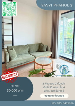 ✨ให้เช่า คอนโด แซฟวี่ พหล 2    🛏️2 ห้องนอน 2 ห้องน้ำ 📏ขนาด 51 ตรม. ชั้น 4 