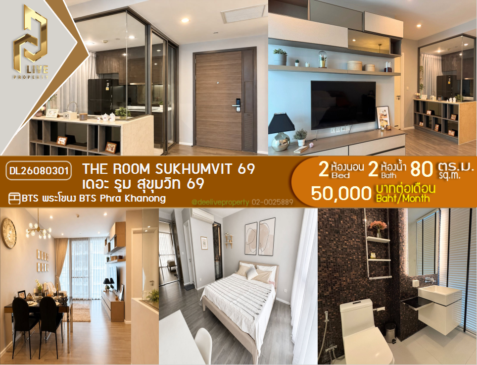 รูป DL26080301 ให้เช่าคอนโด เดอะ รูม สุขุมวิท 69 (The Room Sukhumvit 69) ใกล้ BTS พระโขนง พร้อมเข้าอยู่ โทรด่วน 0614453194 LineID @952jdxxk - รูปที่ 1/6