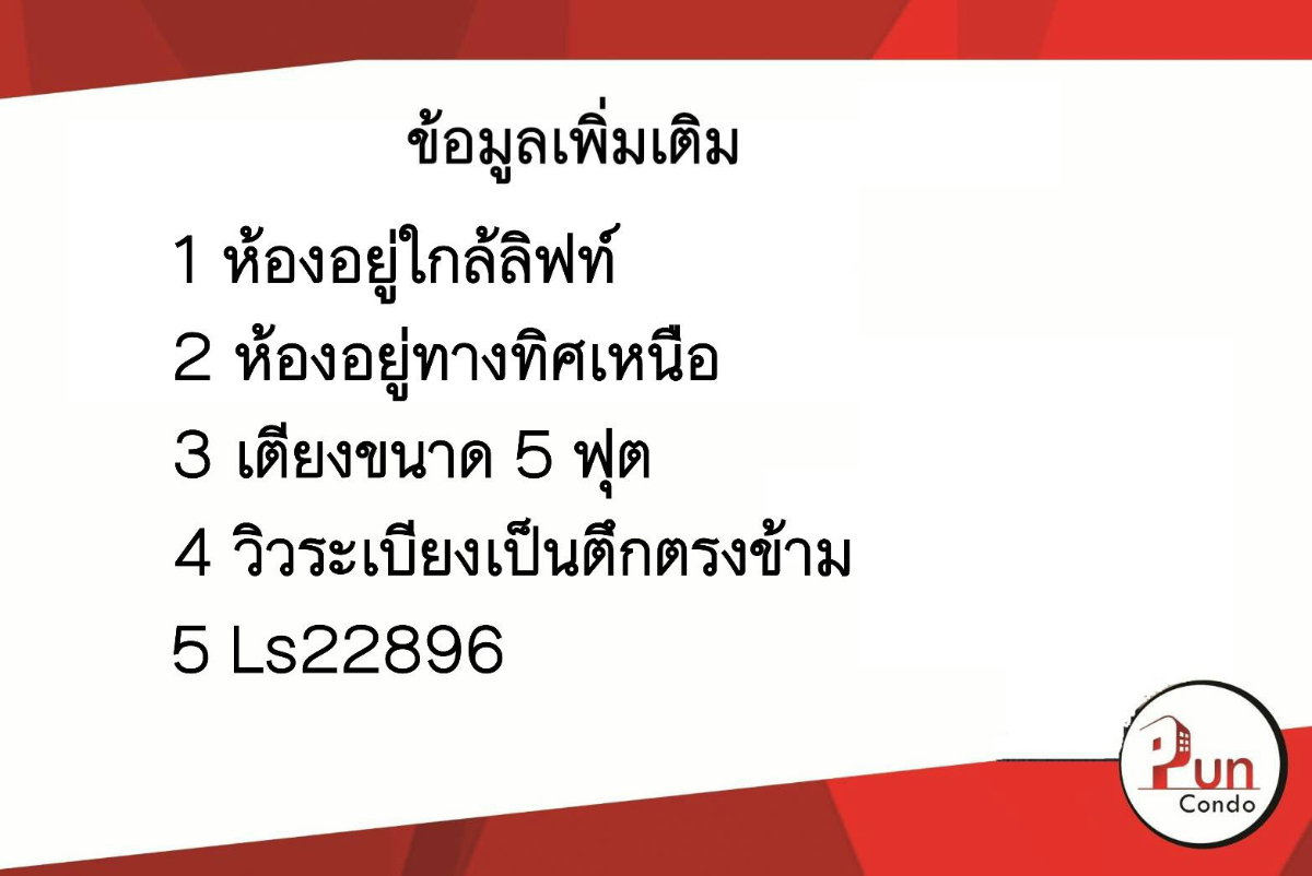 picture Lumpini township rungsit klong 1 for rent - 9/10