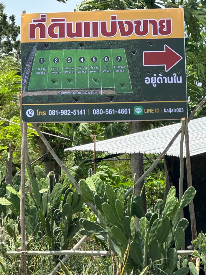 picture Land for sale, 1 rai starting at 1,250 THB/sq.wa, near Uthong main road. - 8/9