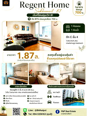 Condos for sale : Condo for sale near BTS On Nut, very convenient transportation! Regent Home Sukhumvit 81 project.