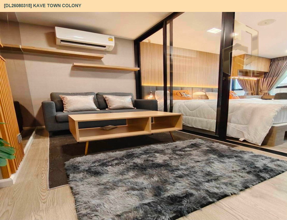 รูป DL26080315 ให้เช่าคอนโด เคฟ ทาวน์ โคโลนี (Kave town colony) ใกล้ - พร้อมเข้าอยู่ โทรด่วน 0638692663 LineID @952jdxxk - รูปที่ 4/6