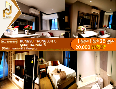 คอนโดให้เช่า : DL26080303 ให้เช่าคอนโด รูเนะสุ ทองหล่อ 5 (Runesu Thonglor 5) ใกล้ BTS ทองหล่อ พร้อมเข้าอยู่ โทรด่วน 0653619502 LineID @952jdxxk