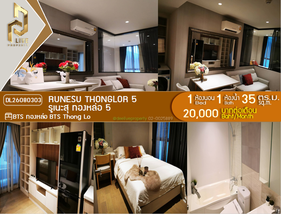 รูป DL26080303 ให้เช่าคอนโด รูเนะสุ ทองหล่อ 5 (Runesu Thonglor 5) ใกล้ BTS ทองหล่อ พร้อมเข้าอยู่ โทรด่วน 0653619502 LineID @952jdxxk - รูปที่ 1/12
