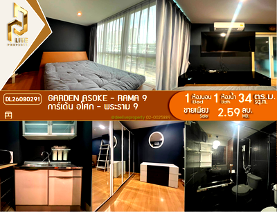 Condos for sale : DL26080291 Condo for sale, Garden Asoke - Rama 9 near MRT Phra Ram 9, ready to move in, call urgently 0638692663 LineID @952jdxxk
