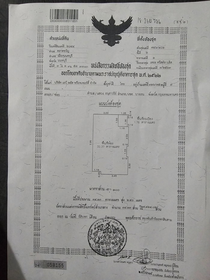 รูป ประกาศขายด่วน คอนโดขนาด 34ตรม. ชั้น 6 โครงเดอะคลิสตัลบลิส@รัตนาธิเบศ เจ้าของขายเองไม่ผ่านนายหน้า - รูปที่ 7/7