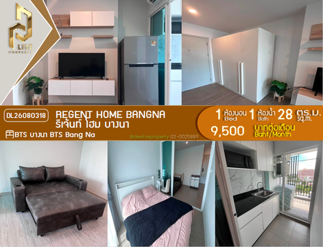 DL26080318 Condo for rent, Regent home bangna near BTS Bang Na, ready to move in, call urgently 0638692663 LineID @952jdxxk