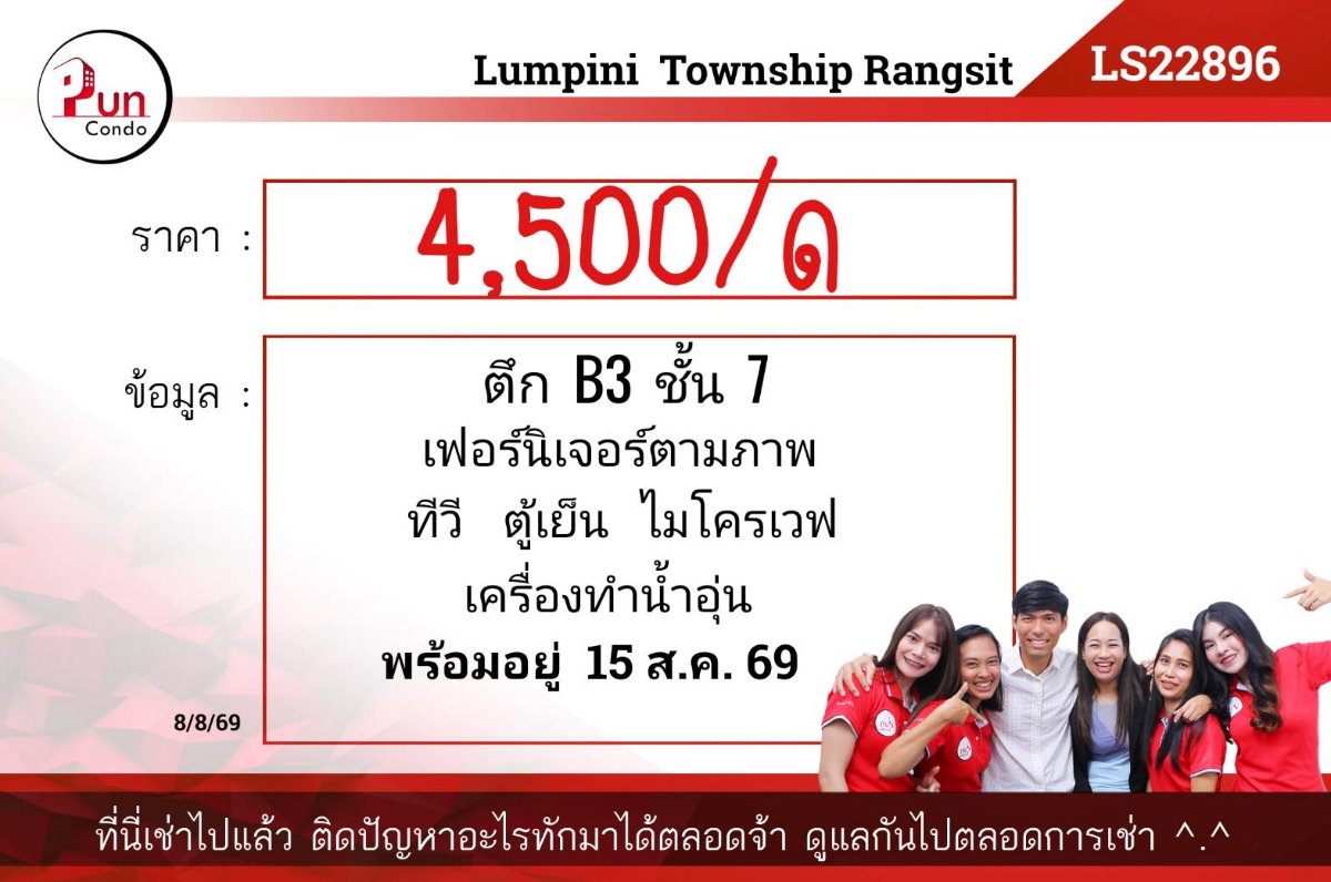 picture Lumpini township rungsit klong 1 for rent - 10/10