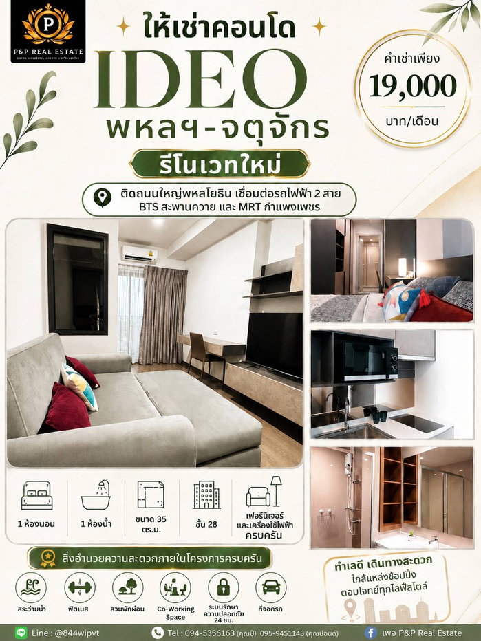 picture Rent IDEO Phahonyothin-Chatuchak, near BTS Saphan Khwai. Beautiful room, ready to move in. - 1/10