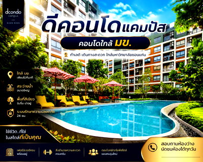 Condos for sale 62 BLOCS Market : 🔥 Condo Near Khon Kaen University 🛏️ 1 Bedroom + 1 Multipurpose Room ✨ Can be converted into 2 Bedrooms 💰 Special Price: THB 2.8xx Million