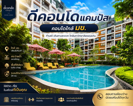 🔥 Condo Near Khon Kaen University 🛏️ 1 Bedroom + 1 Multipurpose Room ✨ Can be converted into 2 Bedrooms 💰 Special Price: THB 2.8xx Million