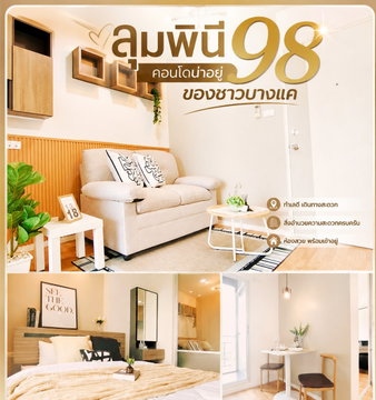 ขายด่วนห้อง Built-in สวย พร้อมอยู่ LUMPINI PARK เพชรเกษม 98