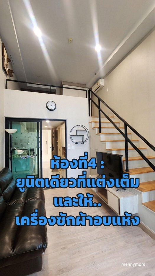 รูป Knightsbridge Duplex Tiwanon 4แบบ4สไตล์ พร้อมอยู่ ติด MRT กระทรวงสาธารณสุข - รูปที่ 4/4