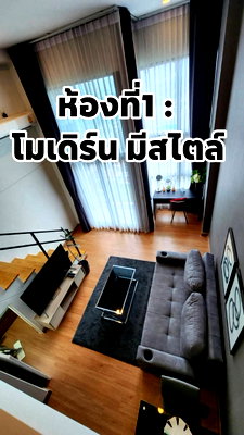 Condos for rent : Knightsbridge Duplex Tiwanon for rent MRT Ministry of public health station