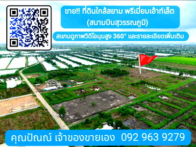 Land for sale Bang Na : Land for sale! on Luang Phaeng Road, just 3 km from Siam Premium Outlets (located in the same soi as Thoed Thai Market and Lam Toi Ting Intersection).